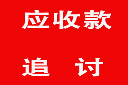 谢小姐信用卡欠款解决，收债专家出手快